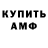 Амфетамин Premium Sara Werlin