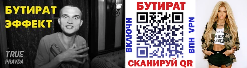 Бутират жидкий экстази  наркотики  Старый Крым 