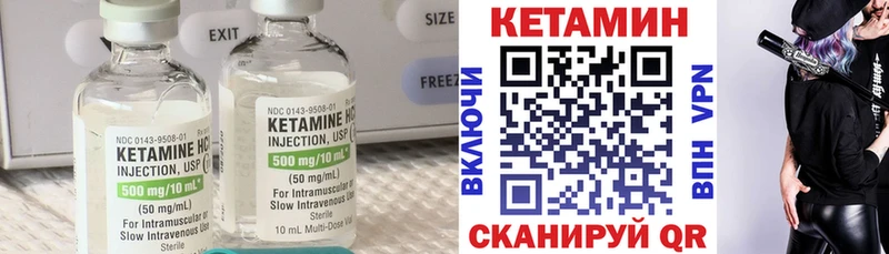 КЕТАМИН VHQ Старый Крым